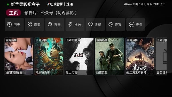 新苹果影视1.5.8