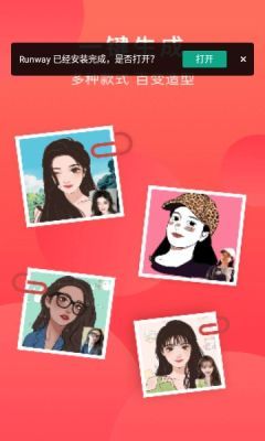 runway剪辑软件最新版