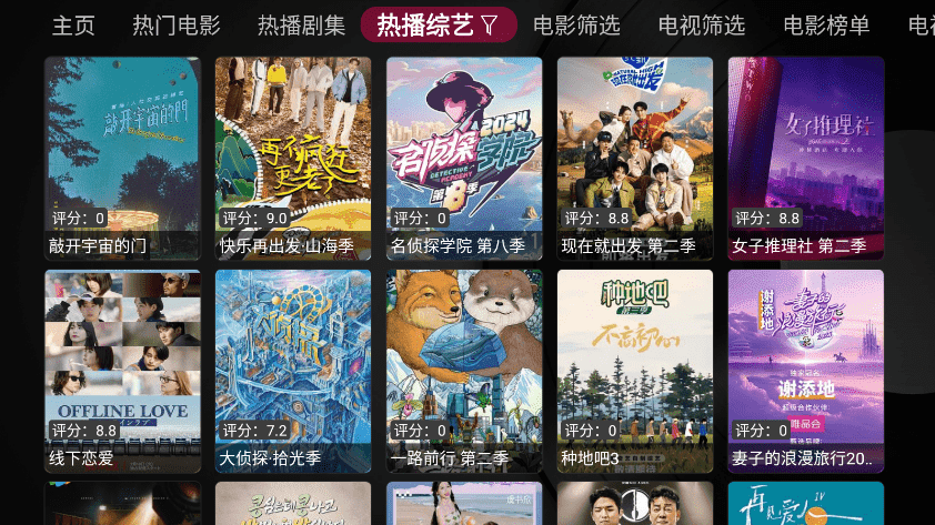 小苹果影视盒子TV版app