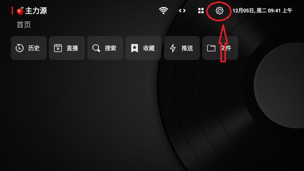 小苹果影视盒子TV版app