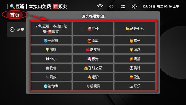 小苹果影视盒子TV版app