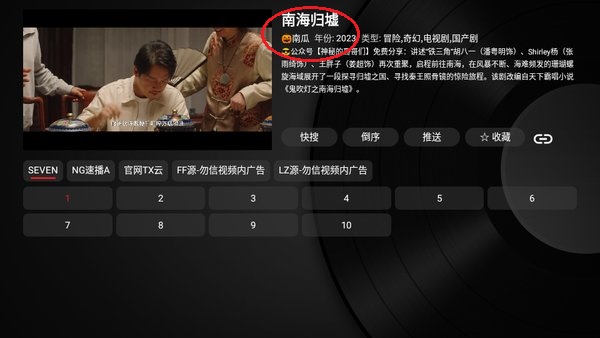 小苹果影视盒子TV版app