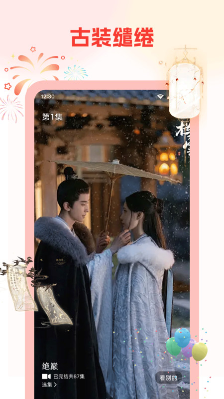 元宝免费看短剧