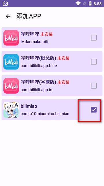 哔哩缓存导出app官方版下载