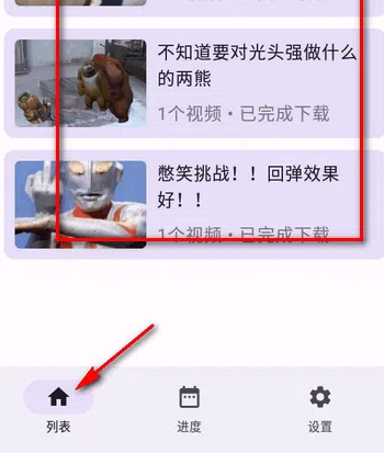 哔哩缓存导出app
