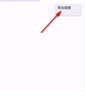 哔哩缓存导出app