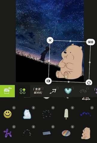 醒图app怎么把抠出来的图放到另一张图上