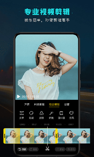 剪意视频剪辑官网版