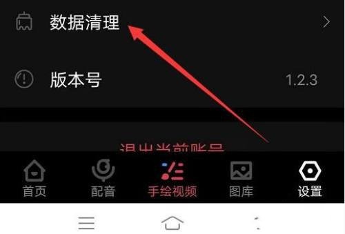 素材历史记录删除教程2