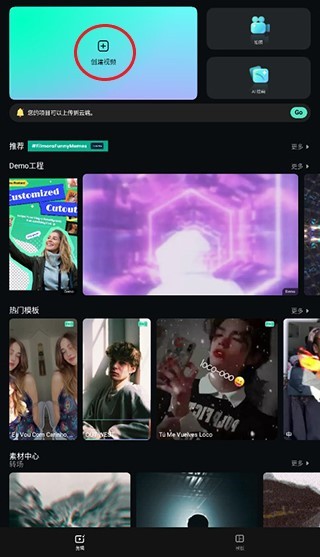 Filmora怎么制作视频图片1