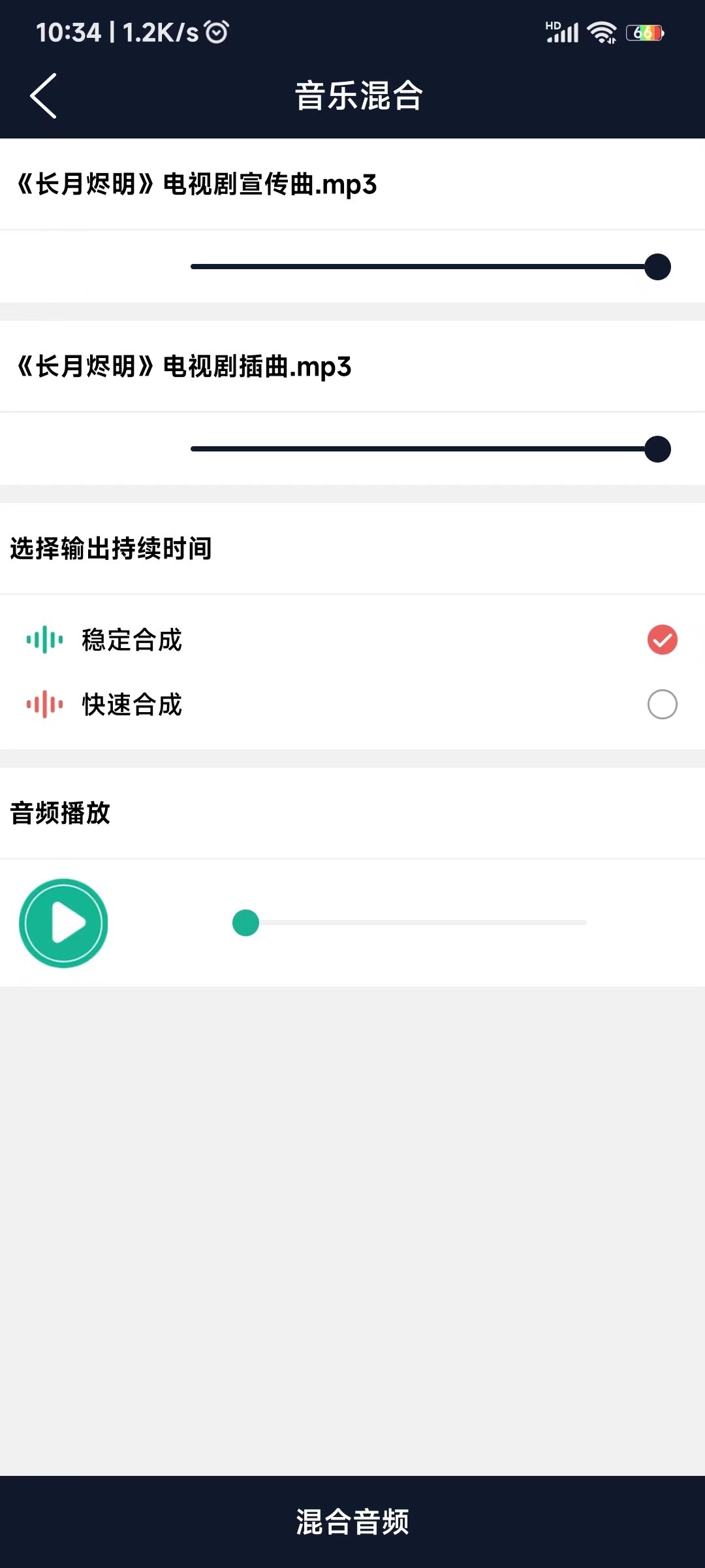 爱跃音频编辑软件下载免费版