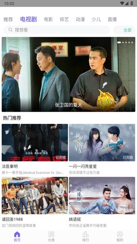 白羊影视App官方版