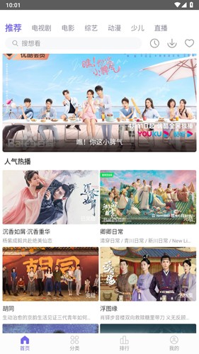 白羊影视App官方版