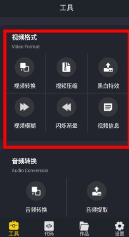 万能视频格式转换器