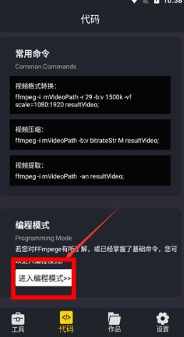 万能视频格式转换器