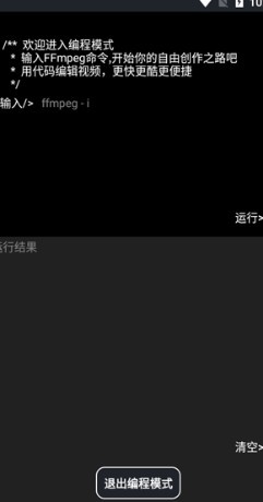 万能视频格式转换器