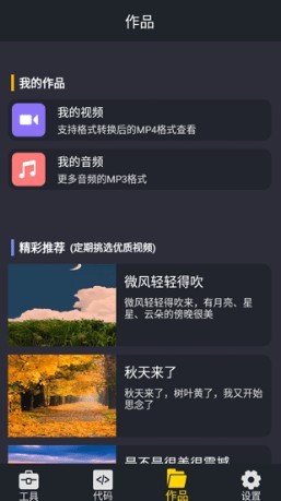 万能视频格式转换器