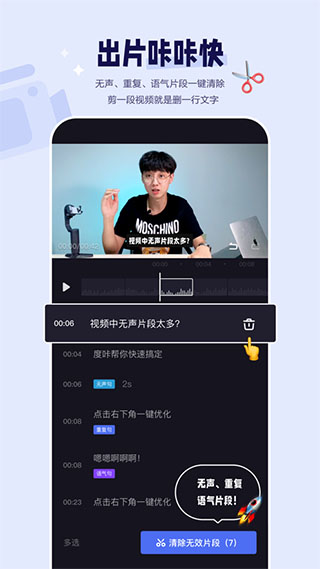 度咔剪辑手机版
