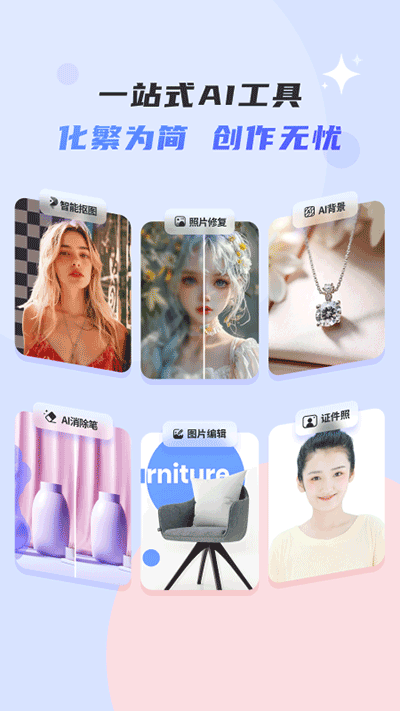 佐糖照片修复安卓版