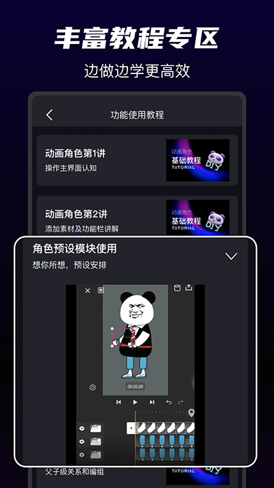 沙沙动画手机版