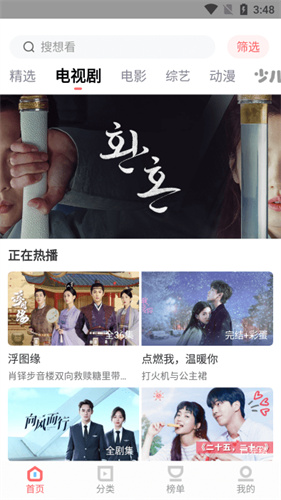 风信追剧APP官方版