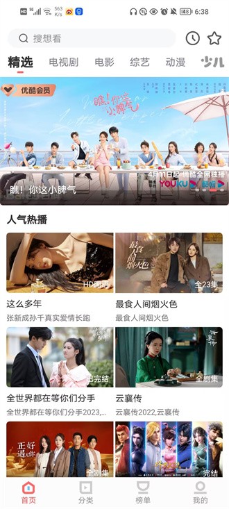 风信追剧app官方版