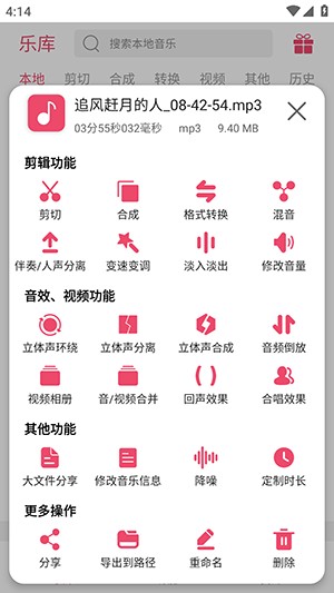 音乐剪辑提取工具APP免费下载手机版-音乐剪辑提取APP安卓下载最新版v1.0
