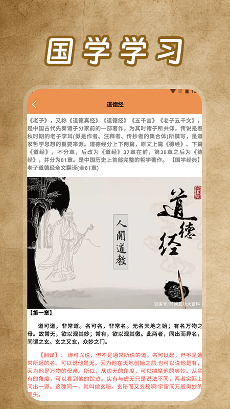 五行查询app安卓版