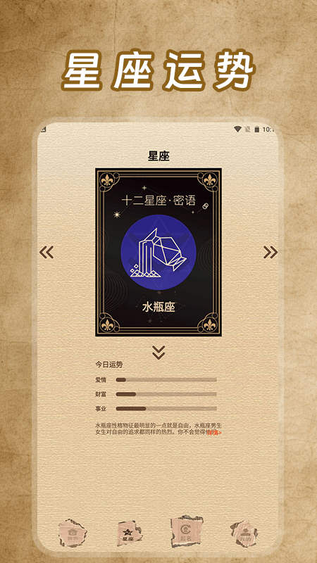 五行查询app安卓版