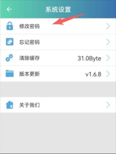 体适能如何修改密码3