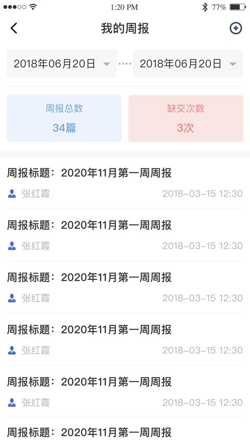 黔职通app学生端