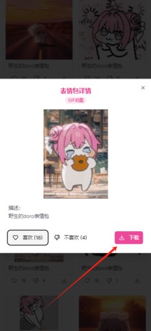 Doro表情包收集站2025最新版