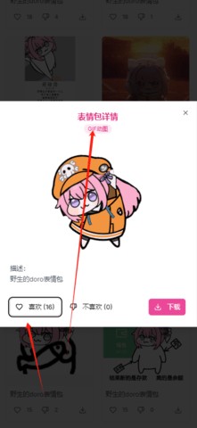 Doro表情包收集站2025最新版