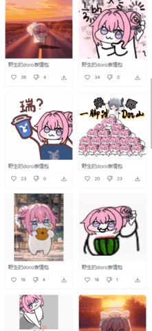 Doro表情包收集站2025最新版