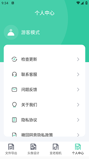 海喵木涵工具箱