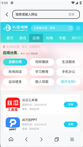 八戒浏览器