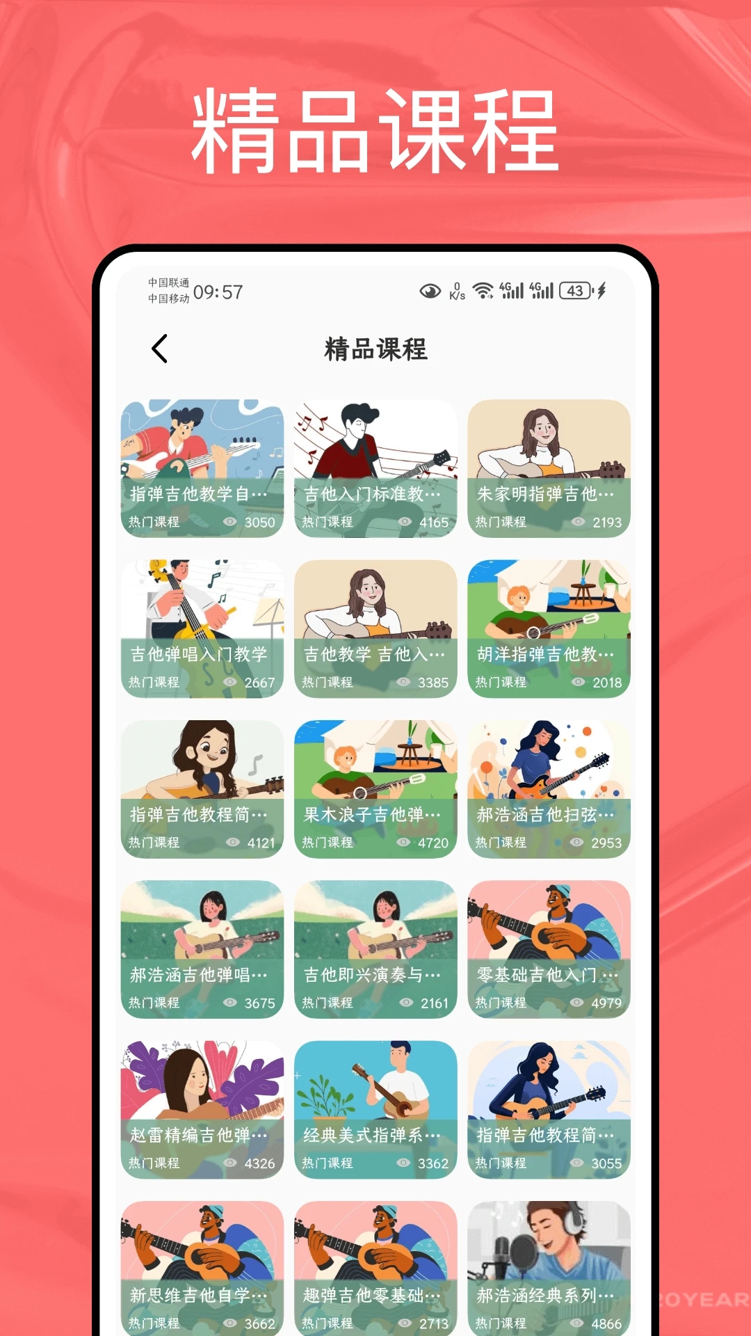 快歌MV