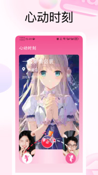 恋爱里