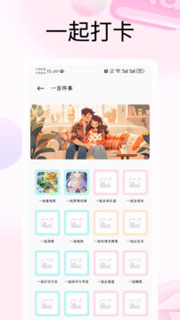 恋爱里