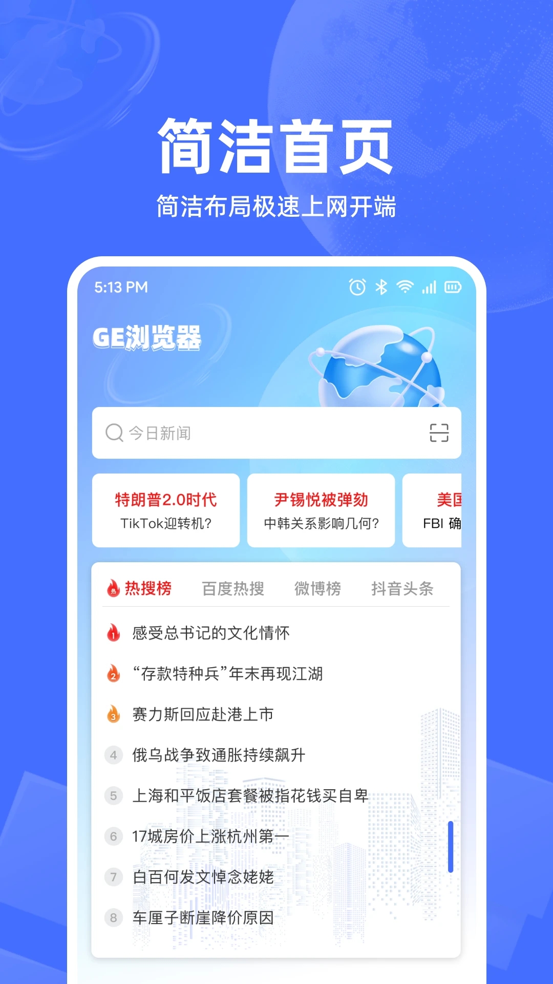 UD浏览器