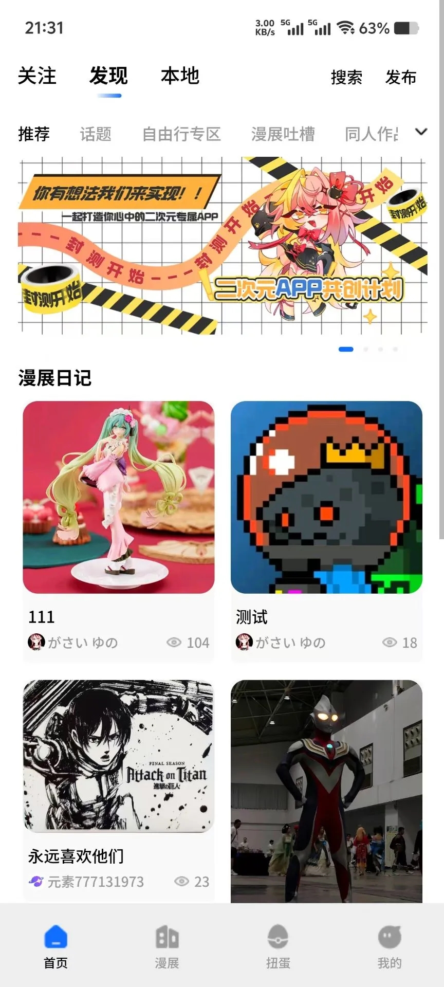 元素星球Ele Planet