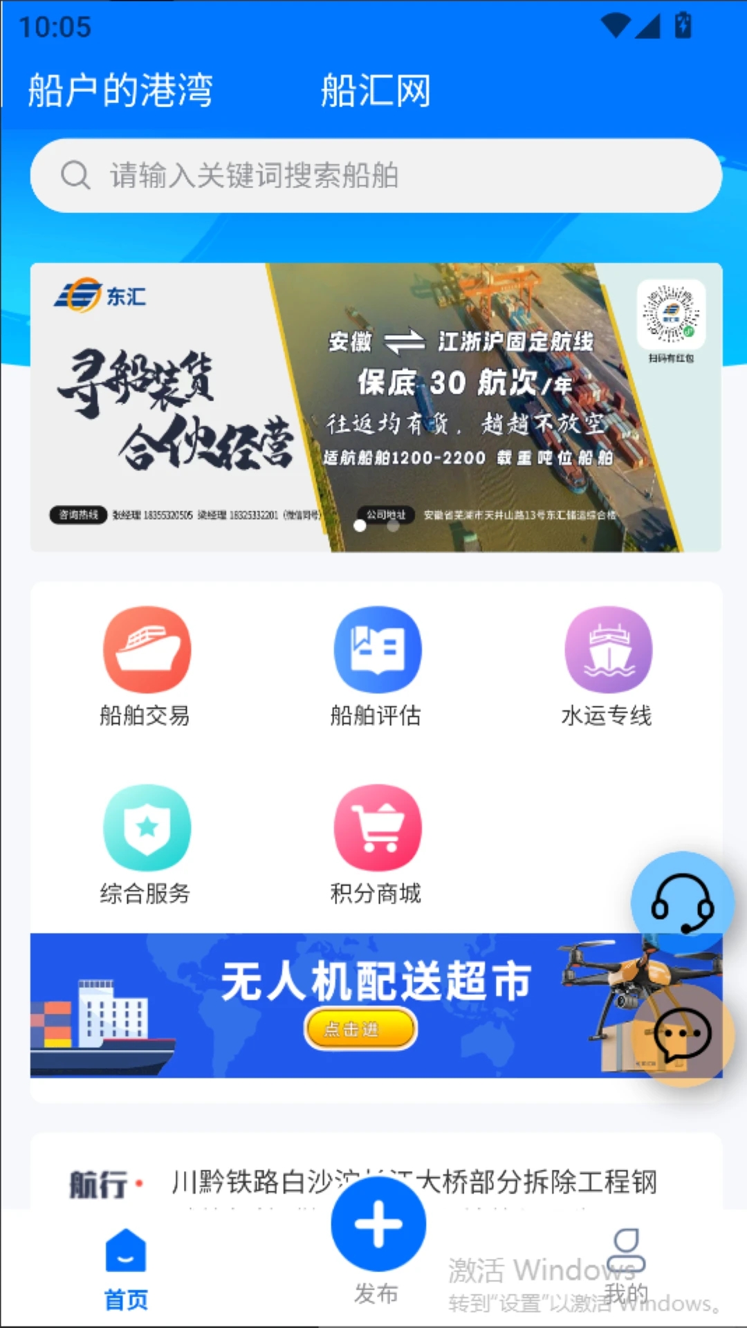 船汇网
