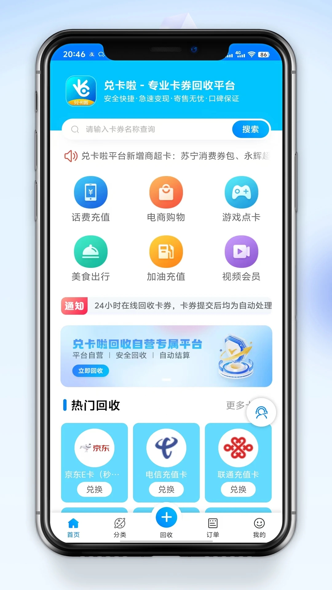 兑卡啦