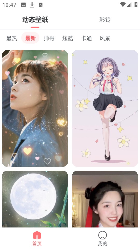 奇幻壁纸