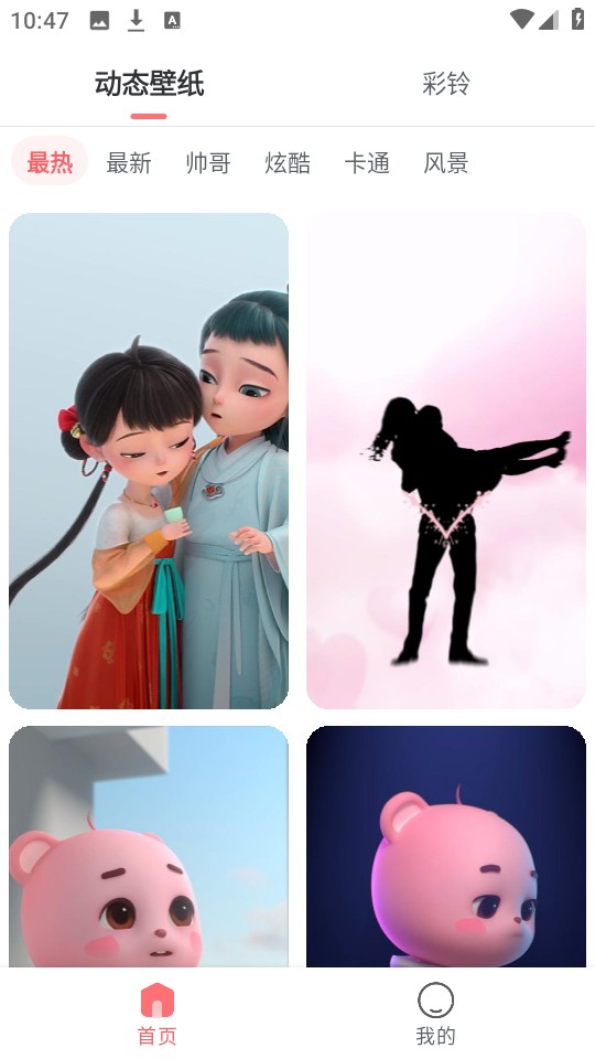 奇幻壁纸