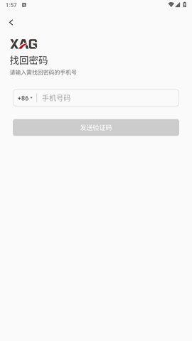 极飞农服最新版本