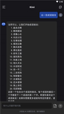 kimichat