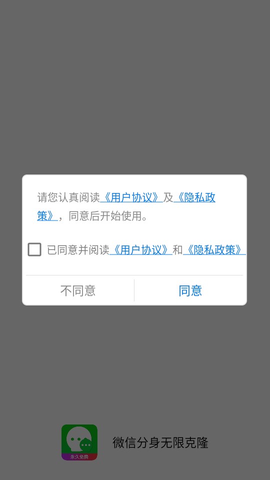 游狗多开
