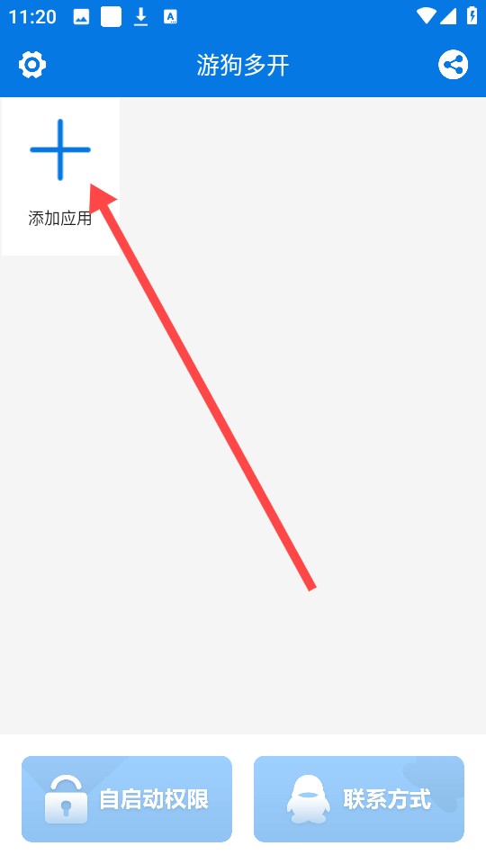 游狗多开