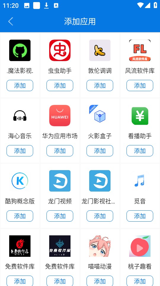 游狗多开